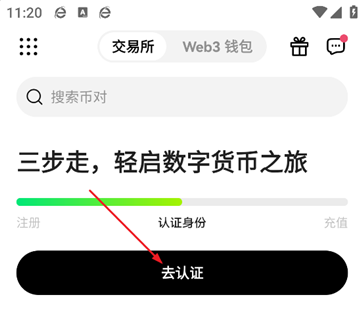 数字货币交易app下载中文版