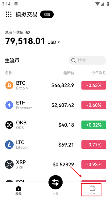 数字货币app下载安装正版