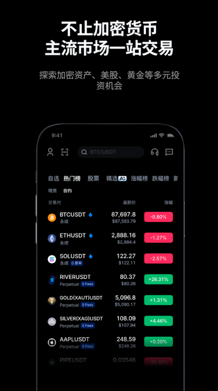 抹茶交易所官网下载app