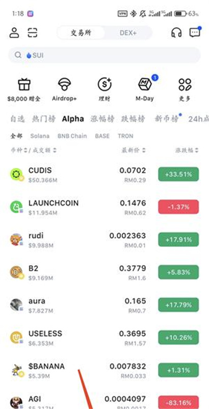 MEXC抹茶交易所app下载2026最新版