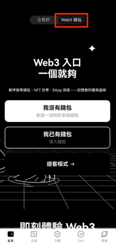 oyi交易所安卓版官方下载安装包