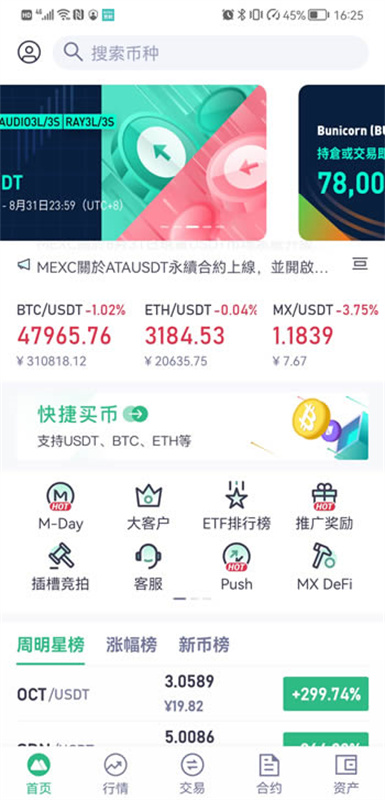 抹茶交易2.0正式版