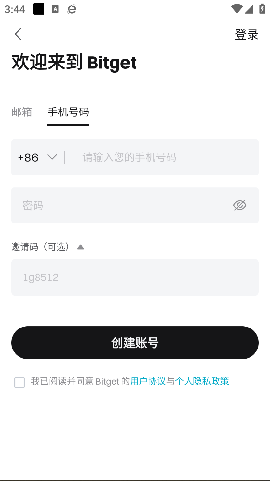 bitget交易app官方版