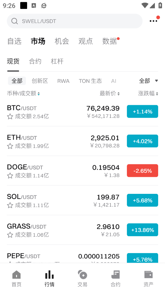 bitget钱包安卓最新版