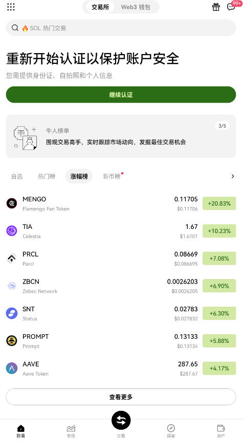 CoinbaseWallet钱包下载中文版