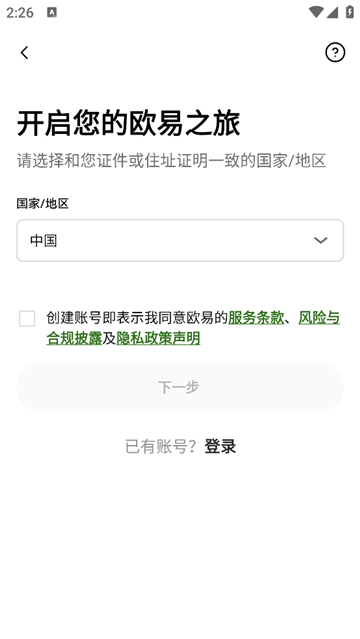 欧e下载安装官方新版本