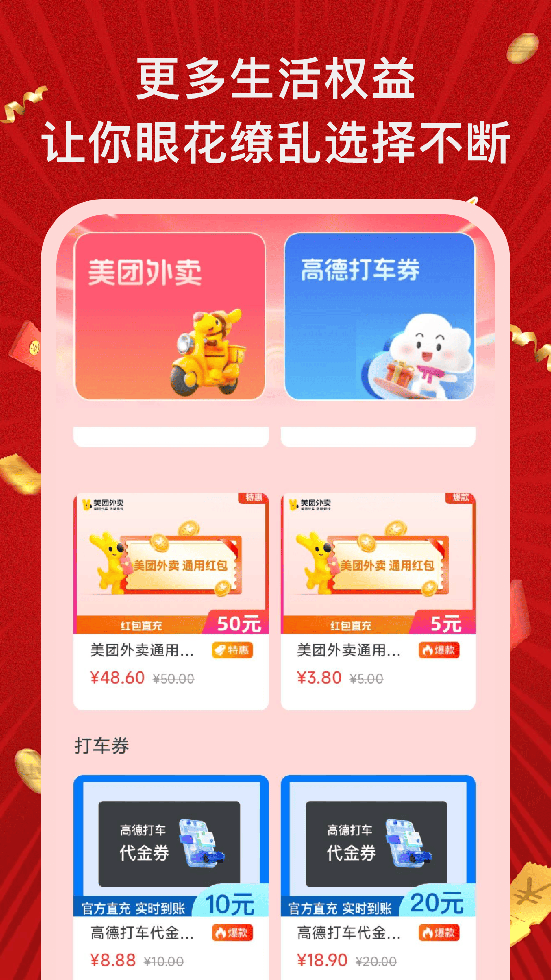 省钱购app官方版