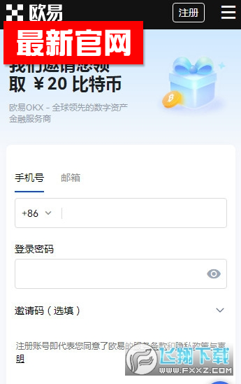 炒币软件手机版app