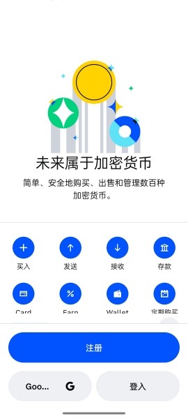 Coinbase官网中文版