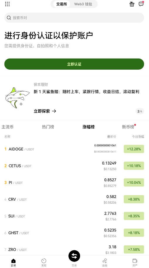 pi币交易平台手机下载正式版