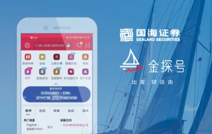 国海金探号2026手机版