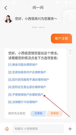 华彩人生证券2026手机版