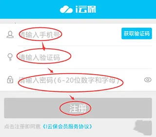 i云保最新手机版