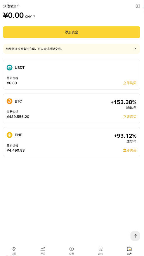 币安binance官网入口最新版