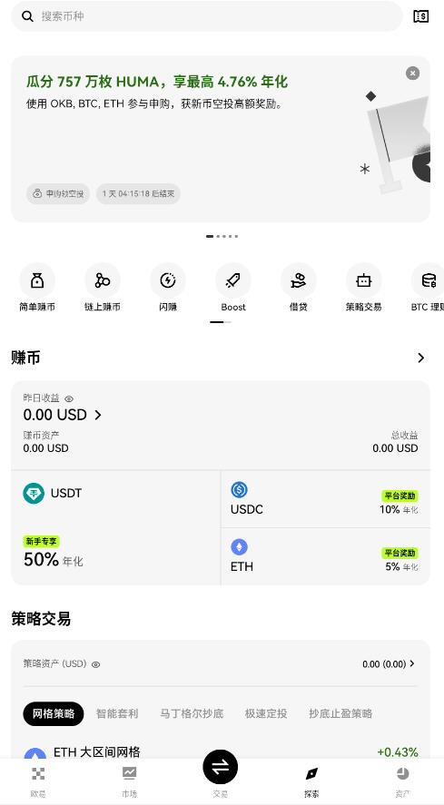 比特交易平台app官方正版