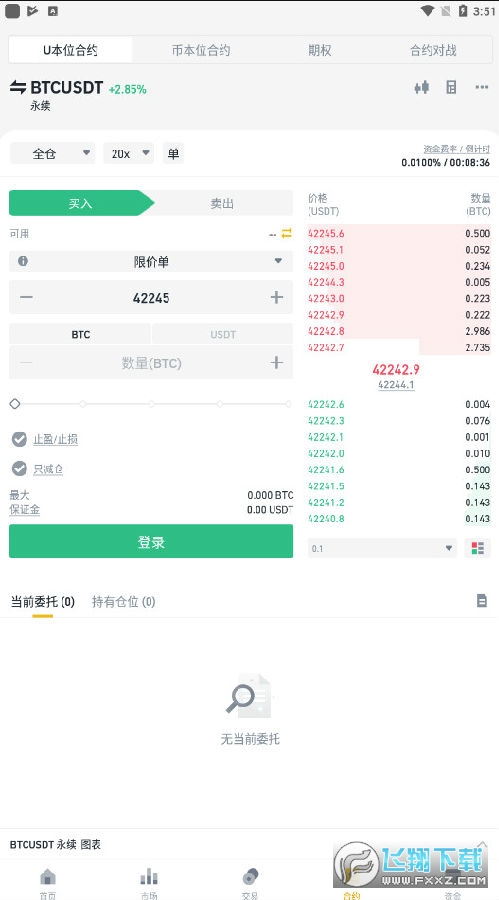 安币官网交易所app