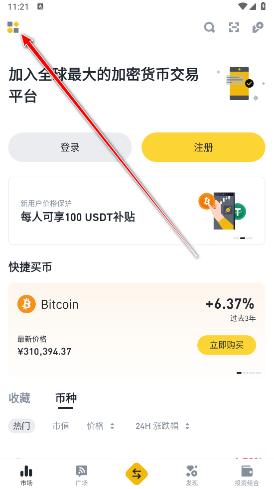bi安交易所app官方最新版