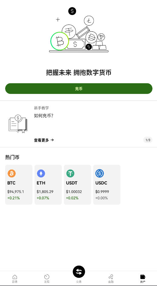 pi币交易所官方版下载安装