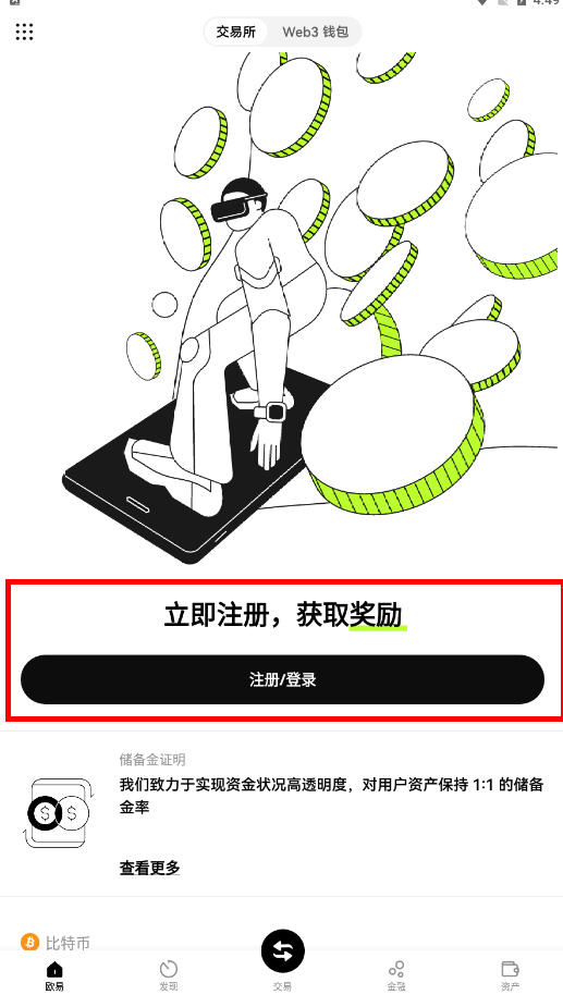 比特币看盘软件手机版