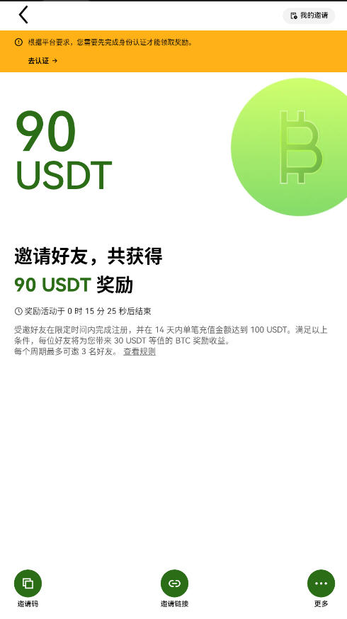 btcv官方报价平台app手机版