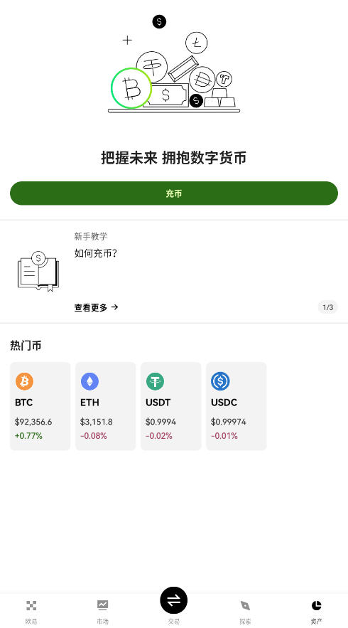 btc钱包官网下载正版