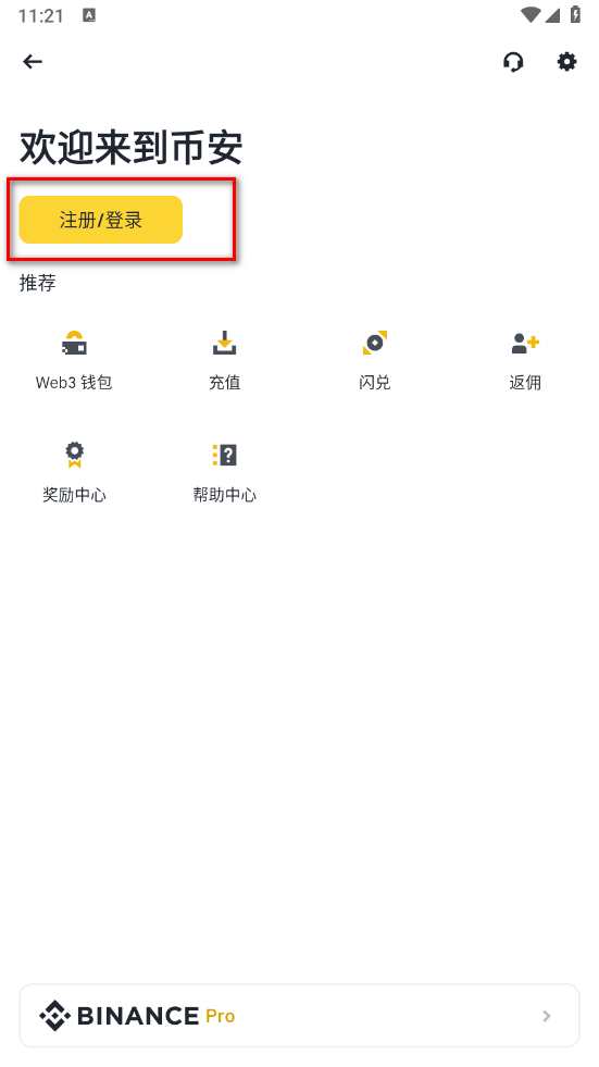 bi安交易所app官方最新版 bi安交易所app官方最新版