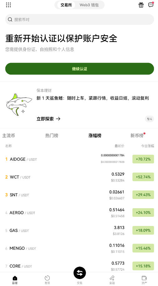 okxx.fit交易所app下载2026最新版