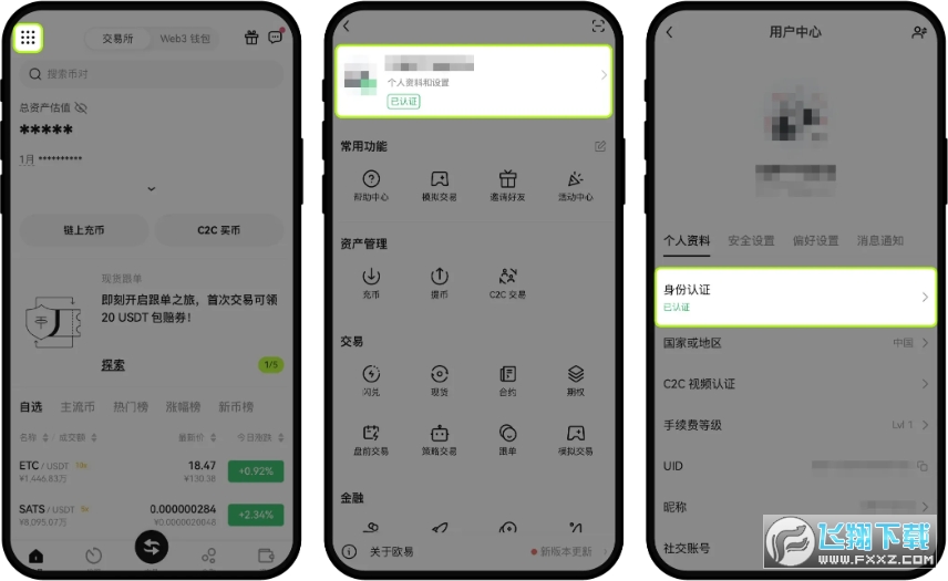 OK多链钱包官方正版