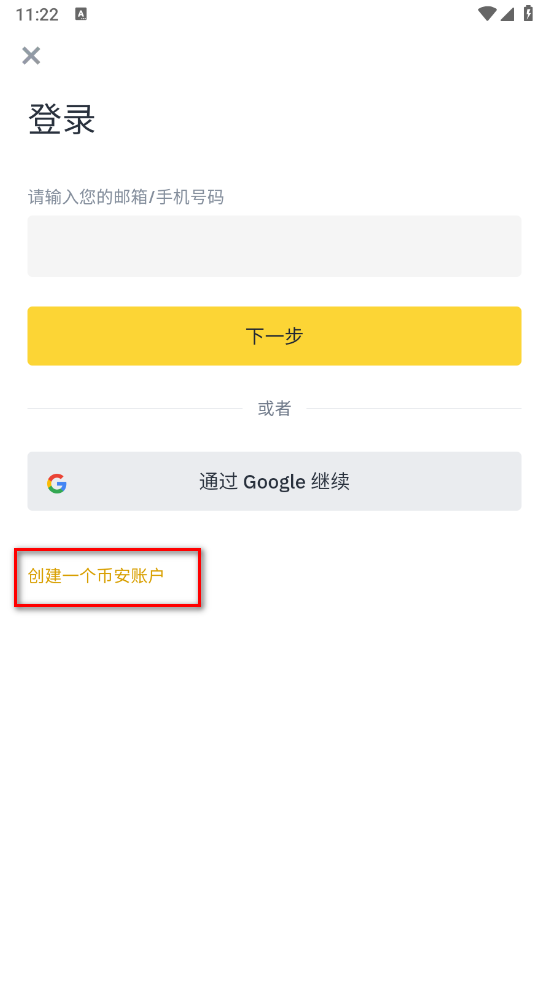 bi安交易所app官方最新版 bi安交易所app官方最新版