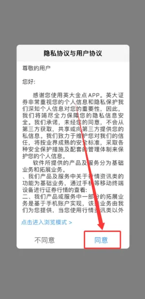 英大金点2026最新版本