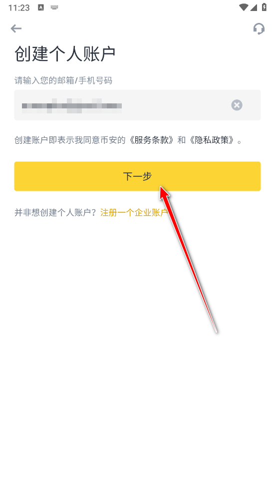 bi安交易所app官方最新版 bi安交易所app官方最新版