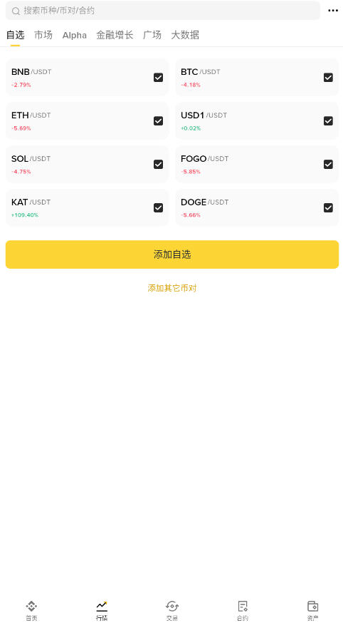 bn平台手机app下载最新版 bn平台手机app下载最新版