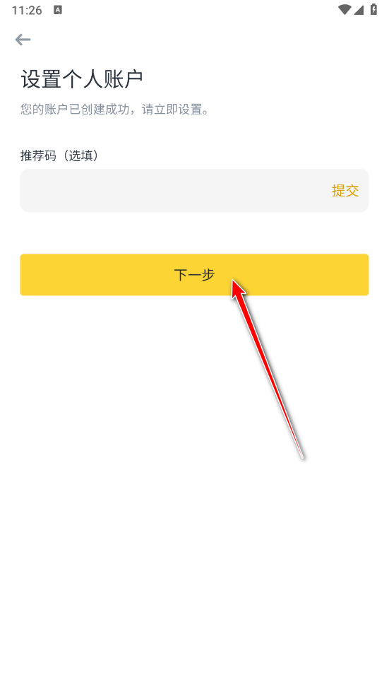 bi安交易所app官方最新版 bi安交易所app官方最新版