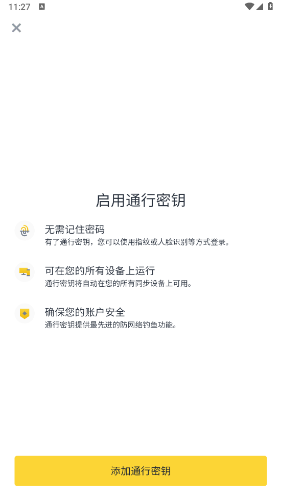 bi安交易所app官方最新版 bi安交易所app官方最新版