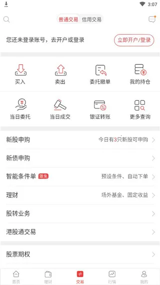 中银证券2026手机版