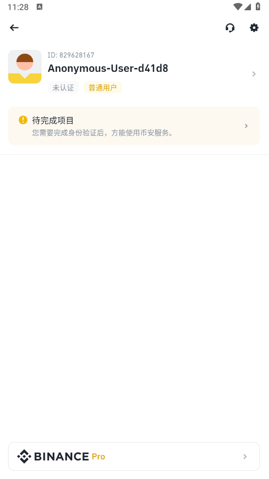 bi安交易所app官方最新版 bi安交易所app官方最新版