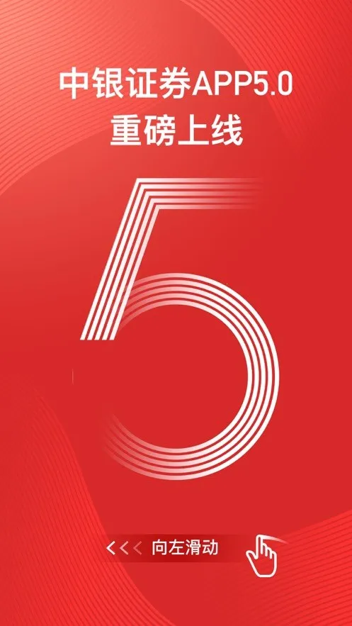 中银证券2026手机版